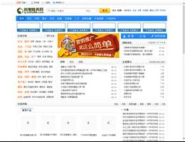 创粤商务网