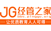 经管之家