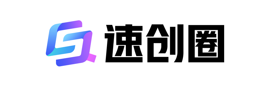 速创圈