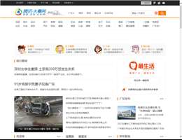 腾讯大粤网
