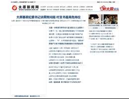 古交新闻网