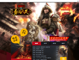 成吉思汗3