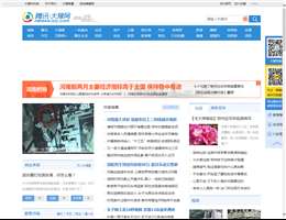 腾讯大豫网