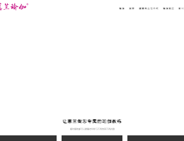 蕙兰瑜伽