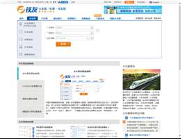 铁友网