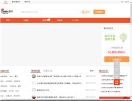爱问知识人