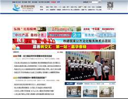 嘉善新闻网