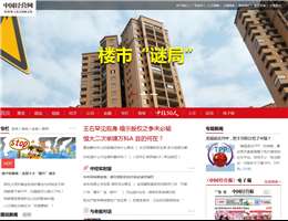 中国经营报