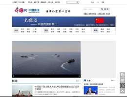 中国海洋