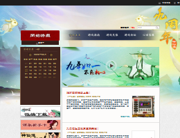 神仙道官网