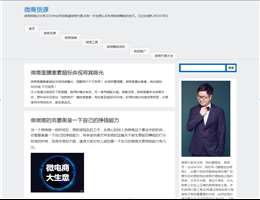 微商代理网