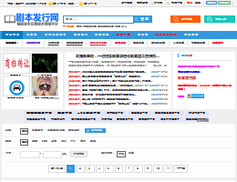 剧本发行网
