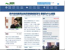 鹰城网