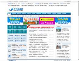 济宁物流网