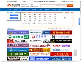 萧山招聘网