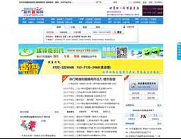 随州新房网