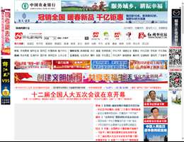 怀化新闻网