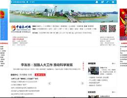 永州网