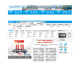 惠州汽车网