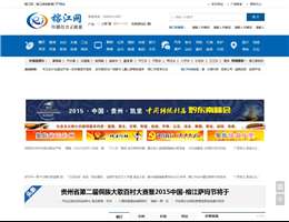 榕江生活网