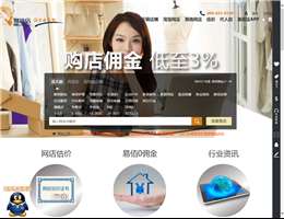 易佰店