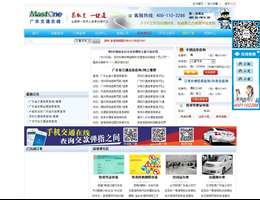 广东交通在线