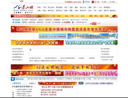 泰山网
