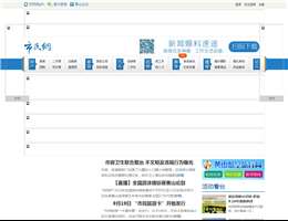 黄山市民网