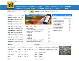 全球黄页