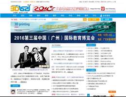 3D沙虫网
