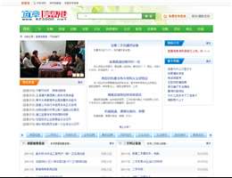 宜章信息港