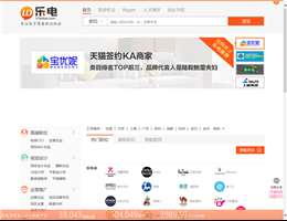 乐电