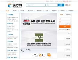 筑才网