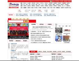 物流产品网