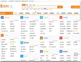 五网分类信息
