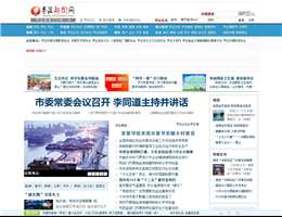 枣庄新闻网