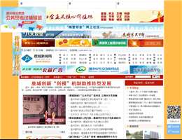 鹿城新闻网
