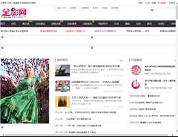 全影网