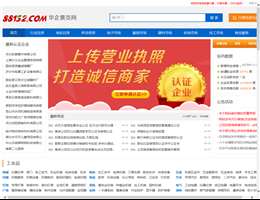 华企黄页网