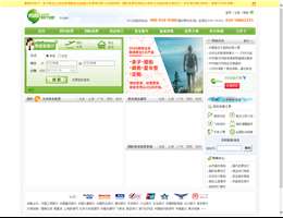 9588旅行网