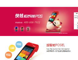 快钱支付