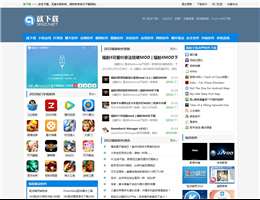 就下载