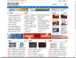 水利工程网
