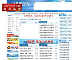 安徽省财政厅