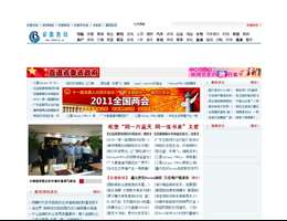 安徽热线
