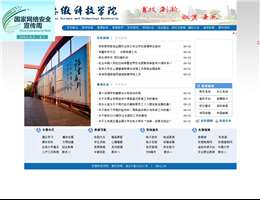 安徽科技学院