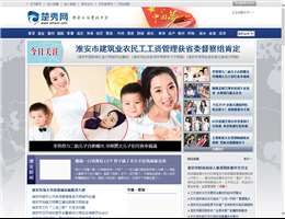 楚秀网