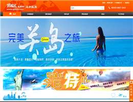 爱嘉途旅游网