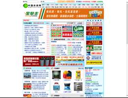 中国农资网