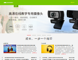 奥尼摄像头